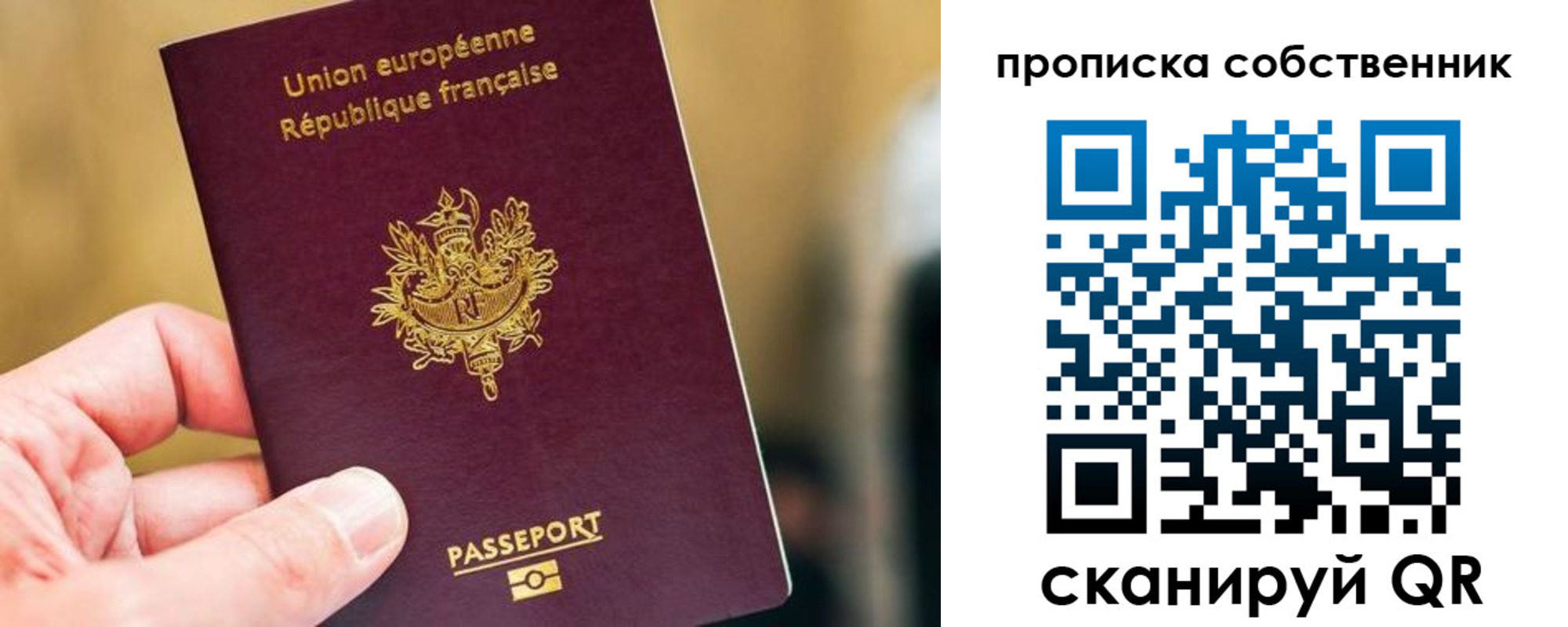 временная регистрация в квартире в Корсакове