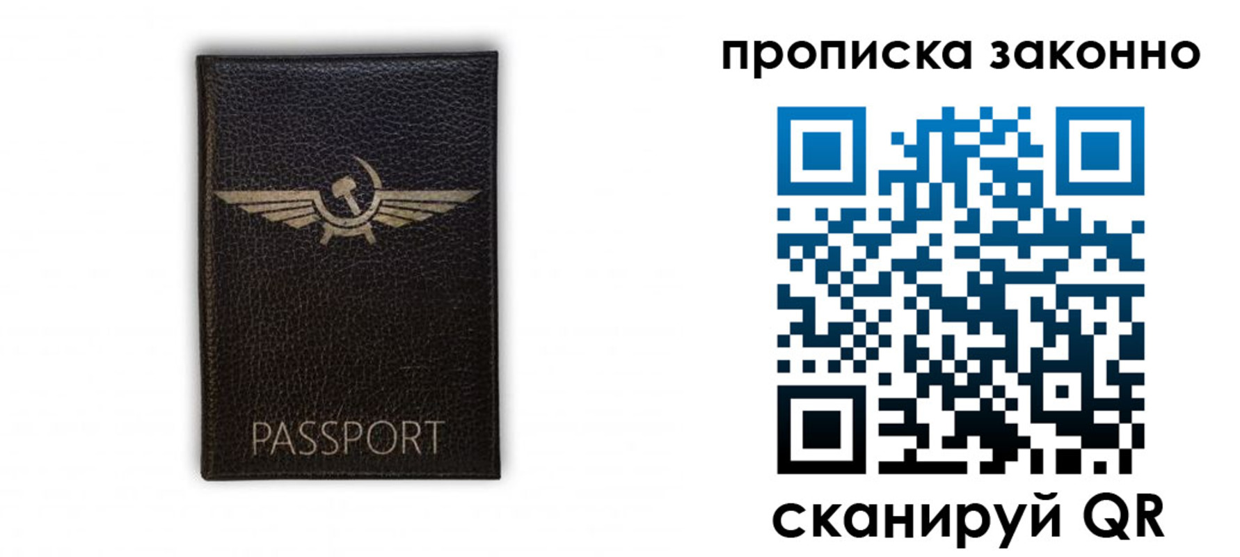 прописка регистрация в Корсакове