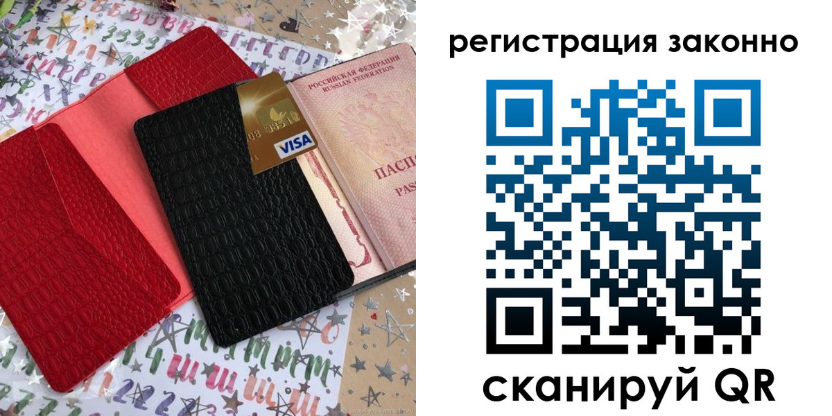 прописка поиск в Корсакове