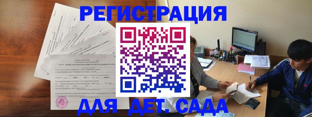 временная регистрация в Корсакове