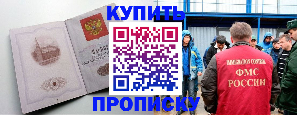 временная регистрация надежно в Корсакове
