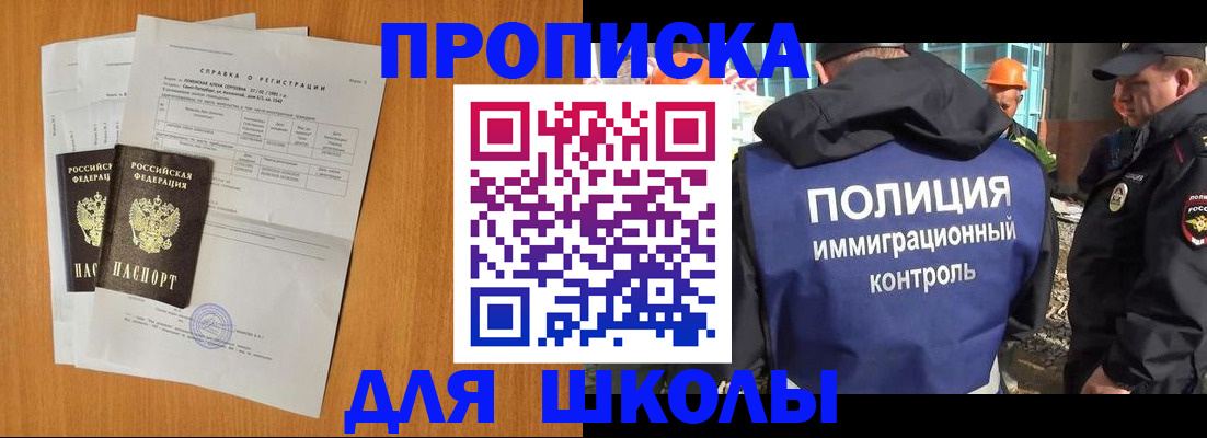 временная регистрация госуслуги в Корсакове