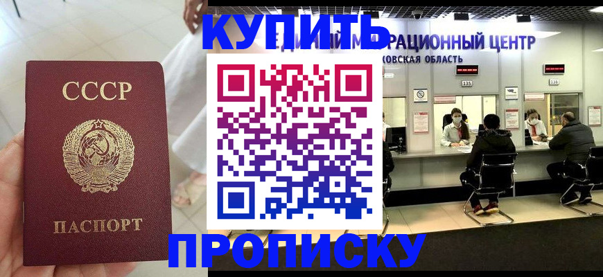 временная регистрация адрес в Корсакове