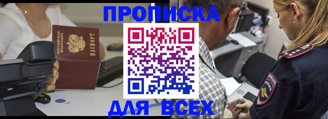 найти адрес прописки в Корсакове