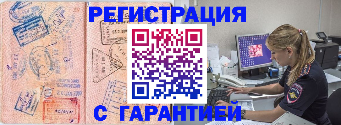прописка паспорт в Корсакове