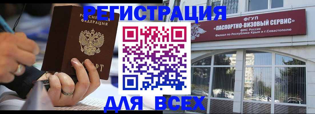 временная регистрация в квартире в Корсакове